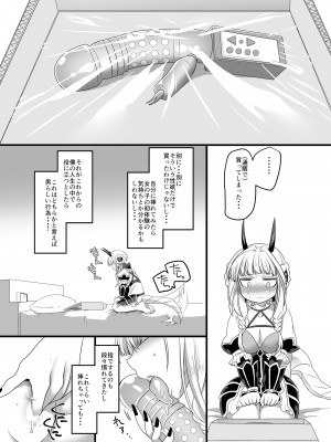 [ホークビット (孝至)] ピンク色の魔法のステッキ (魔法少女育成計画) [DL版]_05