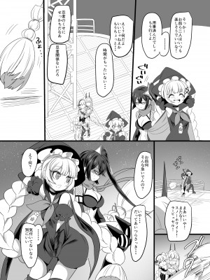 [ホークビット (孝至)] ピンク色の魔法のステッキ (魔法少女育成計画) [DL版]_31