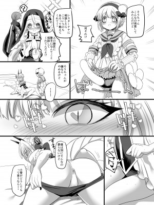 [ホークビット (孝至)] ピンク色の魔法のステッキ (魔法少女育成計画) [DL版]_23