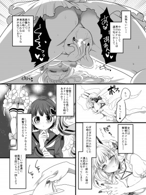 [ホークビット (孝至)] ピンク色の魔法のステッキ (魔法少女育成計画) [DL版]_04