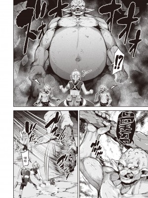 [燵成]  まともな女冒険者がエロトラップダンジョンに迷い込んだ話 第一話  (異世快楽天 Vol.3)  中文翻譯_06