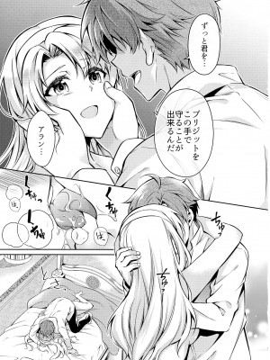 [さがのせん (びっつ)] Affection & Blessing～アランとブリジット～ (英雄伝説 閃の軌跡)_07
