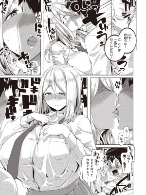 COMIC 失楽天 2022年5月号 [DL版]_157