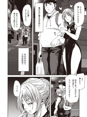 COMIC 失楽天 2022年5月号 [DL版]_132