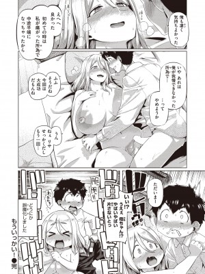 COMIC 失楽天 2022年5月号 [DL版]_168