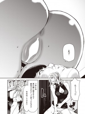 COMIC 失楽天 2022年5月号 [DL版]_144