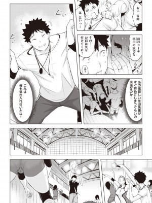 COMIC 失楽天 2022年5月号 [DL版]_034