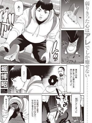 COMIC 失楽天 2022年5月号 [DL版]_129