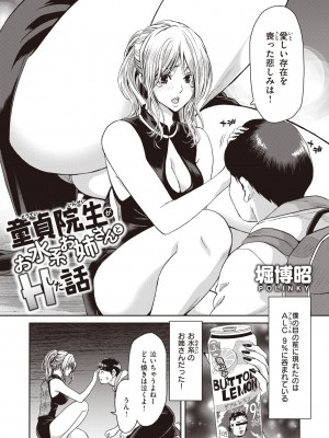 COMIC 失楽天 2022年5月号 [DL版]_130