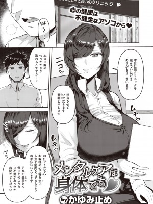 COMIC 失楽天 2022年5月号 [DL版]_081