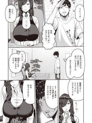 COMIC 失楽天 2022年5月号 [DL版]_085