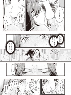 COMIC 失楽天 2022年5月号 [DL版]_023