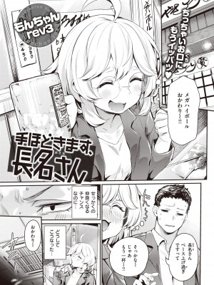 COMIC 失楽天 2022年5月号 [DL版]_169