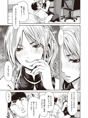 COMIC 失楽天 2022年5月号 [DL版]_143