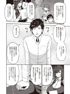 COMIC 失楽天 2022年5月号 [DL版]_082