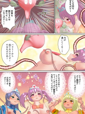 [岡本女平] 孕め!ボテ腹魔法少女_36