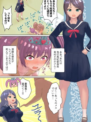 [岡本女平] 孕め!ボテ腹魔法少女_15