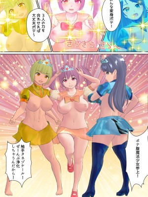 [岡本女平] 孕め!ボテ腹魔法少女_33