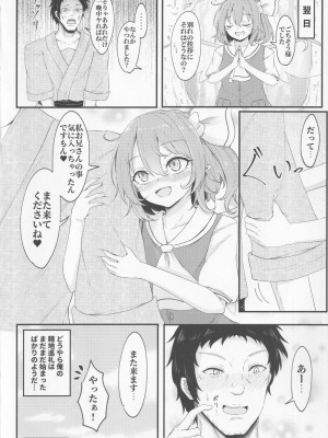 (C99) [心輝楼 (ぢょん)] 幻想郷精地巡礼 (東方Project)_19