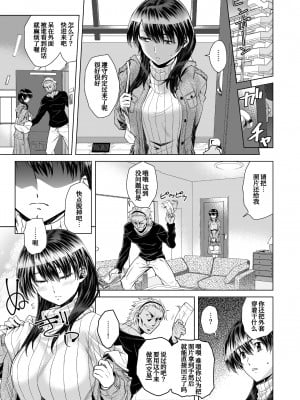 [かぎしっぽ亭] 茜色ノ情景[我不看本子个人汉化]_13