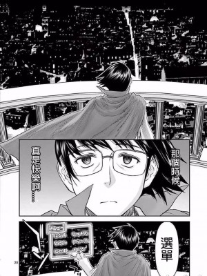 異世界不倫～魔王討伐から十年、妻とはレスの元勇者と、夫を亡くした女戦士～異世界不倫勇者[ 枫叶汉化] 全話(1-26)_00024