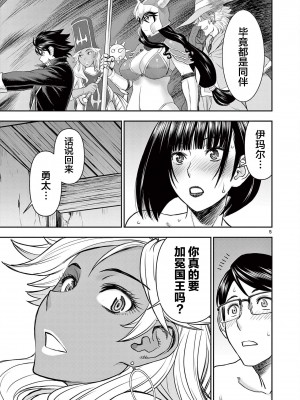 異世界不倫～魔王討伐から十年、妻とはレスの元勇者と、夫を亡くした女戦士～異世界不倫勇者[ 枫叶汉化] 全話(1-26)_0259