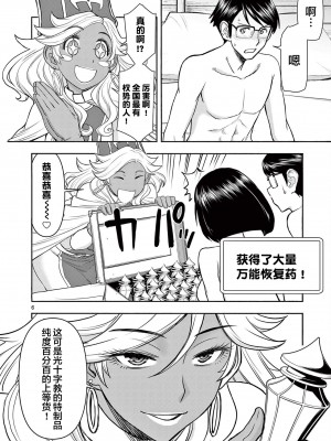 異世界不倫～魔王討伐から十年、妻とはレスの元勇者と、夫を亡くした女戦士～異世界不倫勇者[ 枫叶汉化] 全話(1-26)_0260