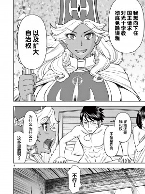 異世界不倫～魔王討伐から十年、妻とはレスの元勇者と、夫を亡くした女戦士～異世界不倫勇者[ 枫叶汉化] 全話(1-26)_0262