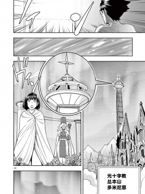 異世界不倫～魔王討伐から十年、妻とはレスの元勇者と、夫を亡くした女戦士～異世界不倫勇者[ 枫叶汉化] 全話(1-26)_0266