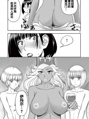 異世界不倫～魔王討伐から十年、妻とはレスの元勇者と、夫を亡くした女戦士～異世界不倫勇者[ 枫叶汉化] 全話(1-26)_0269