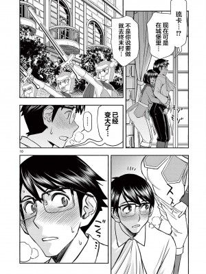 異世界不倫～魔王討伐から十年、妻とはレスの元勇者と、夫を亡くした女戦士～異世界不倫勇者[ 枫叶汉化] 全話(1-26)_0298