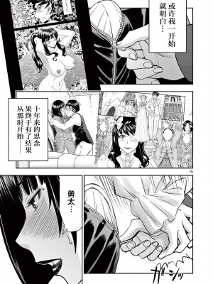 異世界不倫～魔王討伐から十年、妻とはレスの元勇者と、夫を亡くした女戦士～異世界不倫勇者[ 枫叶汉化] 全話(1-26)_0303