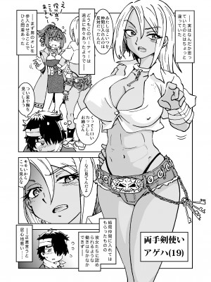 [IRON Y (みつや)] うちの冒険パーティの娼婦スキルが高すぎる お姉さん系ヒーラー  ミキの場合_wpeB_007