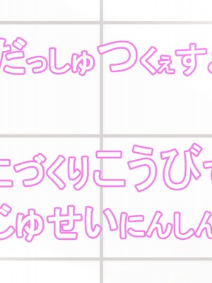 [ほっとみかん (きしめん)] 孕ませセックスしないと出られない部屋で妹とパコパコハメハメしたった_253