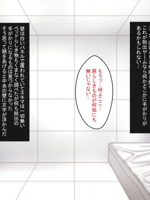 [ほっとみかん (きしめん)] 孕ませセックスしないと出られない部屋で妹とパコパコハメハメしたった_015