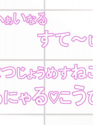 [ほっとみかん (きしめん)] 孕ませセックスしないと出られない部屋で妹とパコパコハメハメしたった_093