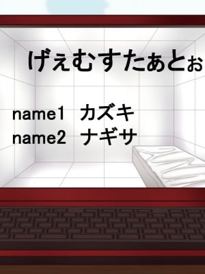 [ほっとみかん (きしめん)] 孕ませセックスしないと出られない部屋で妹とパコパコハメハメしたった_010