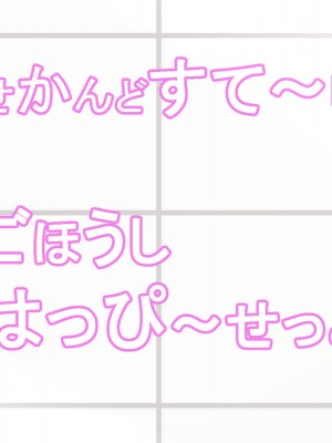 [ほっとみかん (きしめん)] 孕ませセックスしないと出られない部屋で妹とパコパコハメハメしたった_063