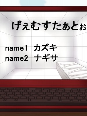 [ほっとみかん (きしめん)] 孕ませセックスしないと出られない部屋で妹とパコパコハメハメしたった_152