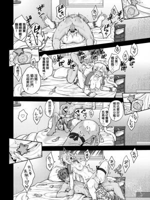 [黒越陽] らぶぱい 私のおっぱい好きですか- [中国翻訳]_234