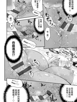 [黒越陽] らぶぱい 私のおっぱい好きですか- [中国翻訳]_174