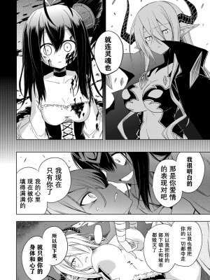 (成年コミック) [アンソロジー] 二次元コミックマガジン クレイジーサイコレズ求愛陵辱 Vol.2 [DL版] [Chinese] [透明声彩汉化组]_08