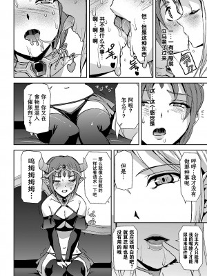 (成年コミック) [アンソロジー] 二次元コミックマガジン クレイジーサイコレズ求愛陵辱 Vol.2 [DL版] [Chinese] [透明声彩汉化组]_28