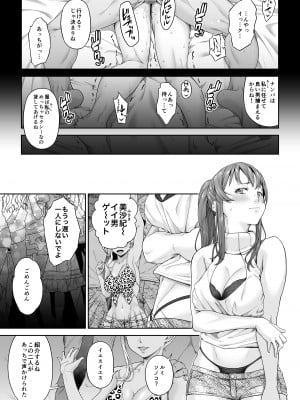 [DASHIMAKITAMAGO]大学進学で一緒に上京した彼女が寝取られ堕ちた後2_04