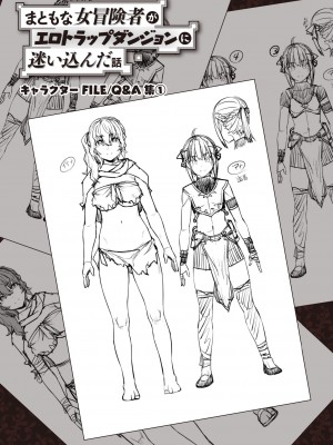 [燵成]  まともな女冒険者がエロトラップダンジョンに迷い込んだ話 第二話  (異世快楽天 Vol.4)  中文翻譯_19