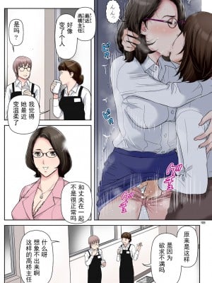 [かるきやカンパニー (かるきや)] 友母玩具 -母がアイツの玩具に堕ちるまで-[momo个人汉化]_109