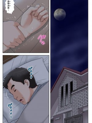 [かるきやカンパニー (かるきや)] 友母玩具 -母がアイツの玩具に堕ちるまで-[momo个人汉化]_155