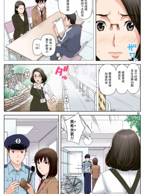 [かるきやカンパニー (かるきや)] 友母玩具 -母がアイツの玩具に堕ちるまで-[momo个人汉化]_030