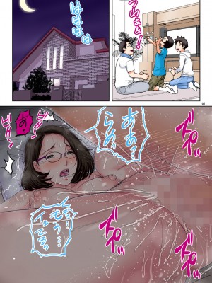 [かるきやカンパニー (かるきや)] 友母玩具 -母がアイツの玩具に堕ちるまで-[momo个人汉化]_102