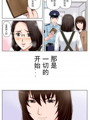 [かるきやカンパニー (かるきや)] 友母玩具 -母がアイツの玩具に堕ちるまで-[momo个人汉化]_031